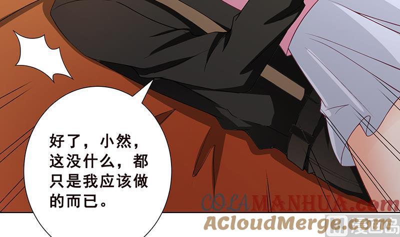 第24话炫酷机械臂-末世恋爱法则-虎岫工作室（第7张）