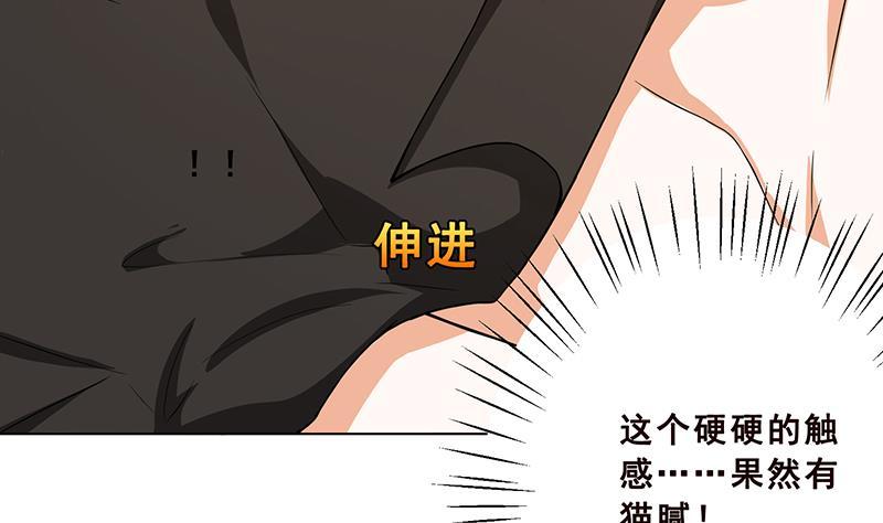 第24话炫酷机械臂-末世恋爱法则-虎岫工作室（第15张）
