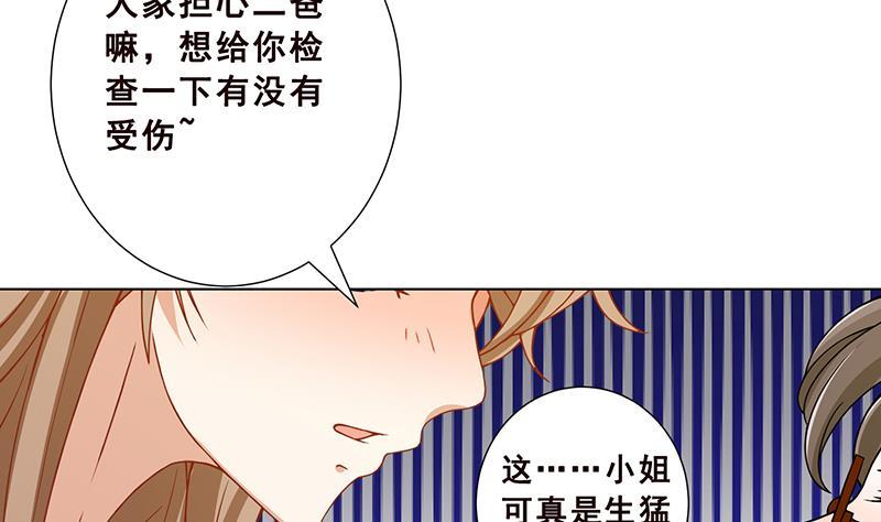 第24话炫酷机械臂-末世恋爱法则-虎岫工作室（第9张）