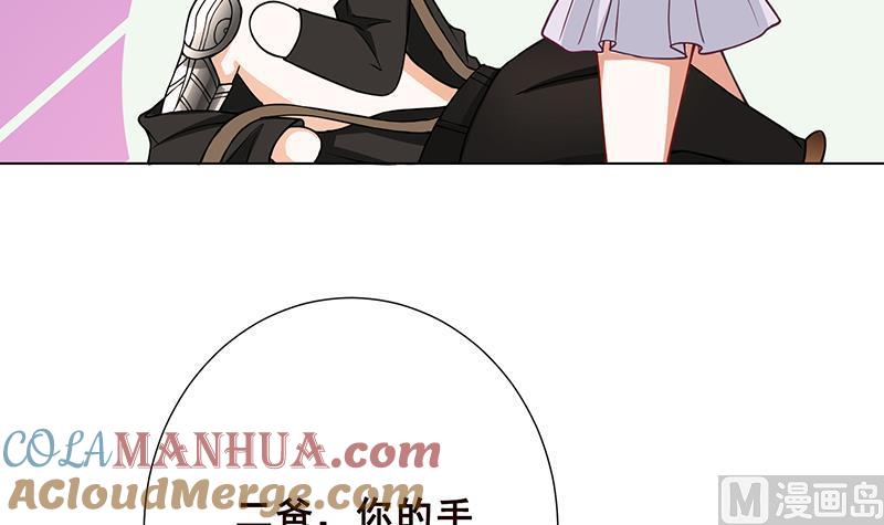 第24话炫酷机械臂-末世恋爱法则-虎岫工作室（第25张）
