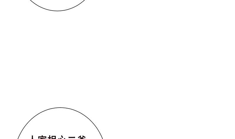 第24话炫酷机械臂-末世恋爱法则-虎岫工作室（第8张）