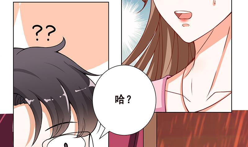 第24话炫酷机械臂-末世恋爱法则-虎岫工作室（第27张）