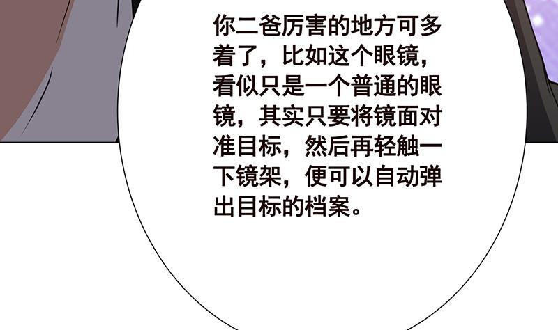第24话炫酷机械臂-末世恋爱法则-虎岫工作室（第35张）