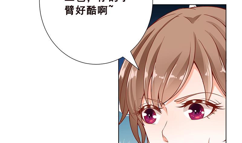 第24话炫酷机械臂-末世恋爱法则-虎岫工作室（第26张）