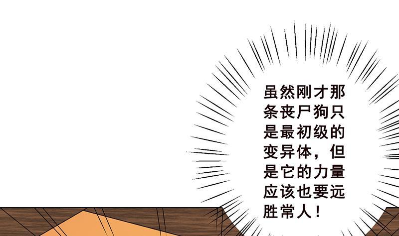 第24话炫酷机械臂-末世恋爱法则-虎岫工作室（第5张）