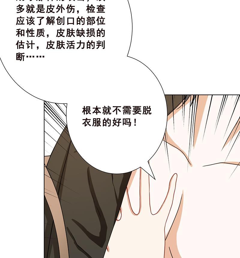 第24话炫酷机械臂-末世恋爱法则-虎岫工作室（第12张）