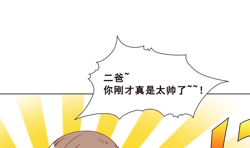 第24话炫酷机械臂-末世恋爱法则-虎岫工作室（第2张）