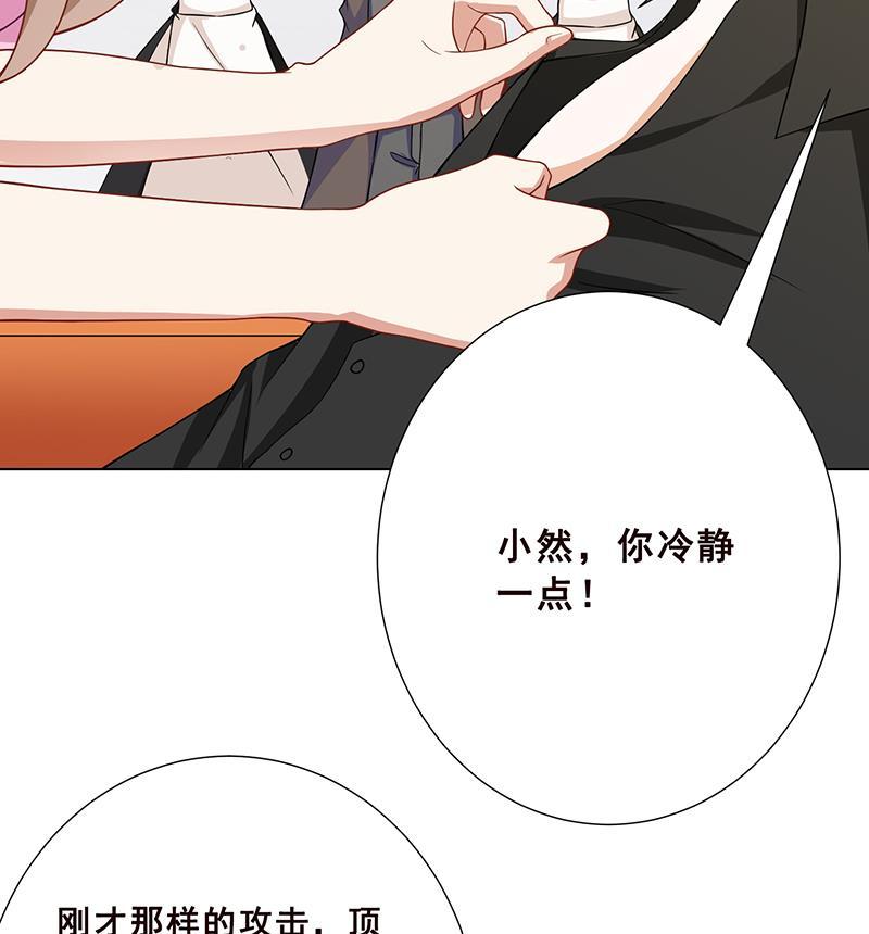 第24话炫酷机械臂-末世恋爱法则-虎岫工作室（第11张）