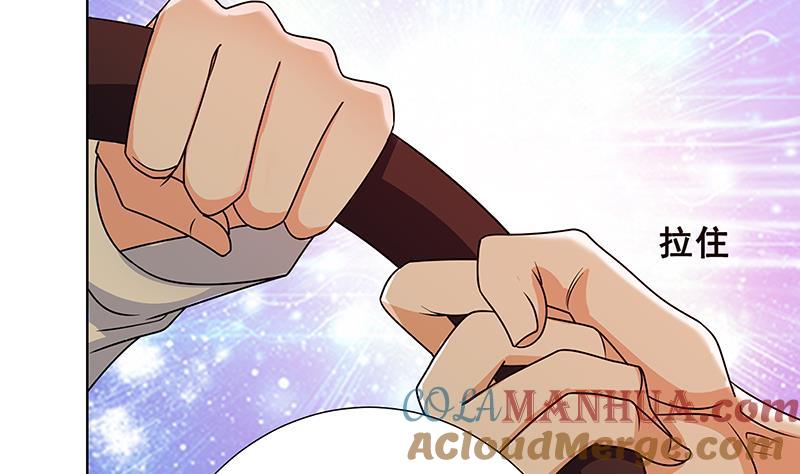 第25话透视眼镜-末世恋爱法则-虎岫工作室（第4张）