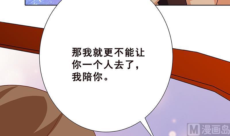 第25话透视眼镜-末世恋爱法则-虎岫工作室（第5张）