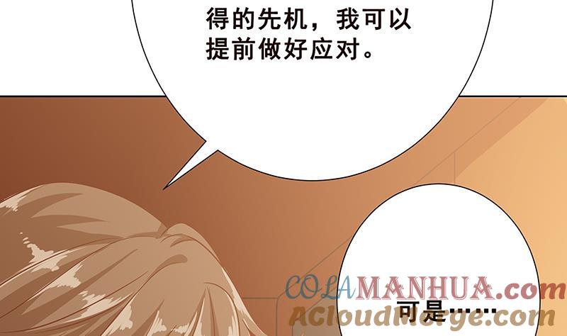 第25话透视眼镜-末世恋爱法则-虎岫工作室（第10张）