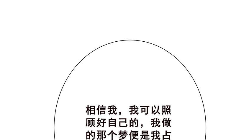 第25话透视眼镜-末世恋爱法则-虎岫工作室（第9张）