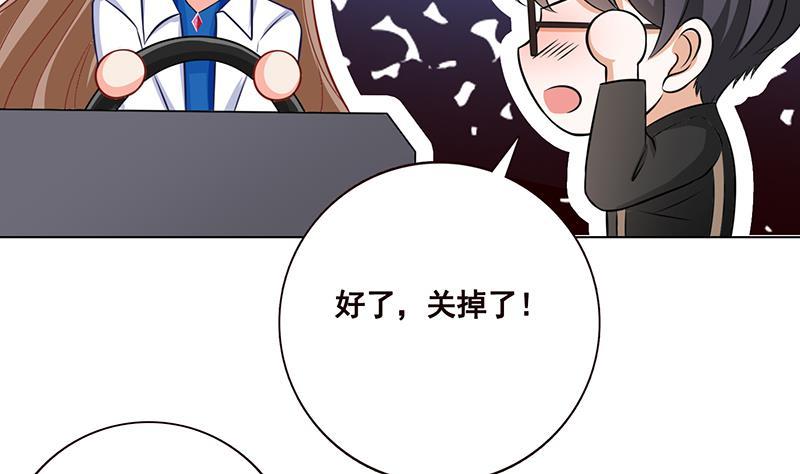 第25话透视眼镜-末世恋爱法则-虎岫工作室（第21张）