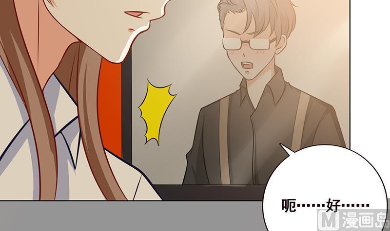 第25话透视眼镜-末世恋爱法则-虎岫工作室（第23张）