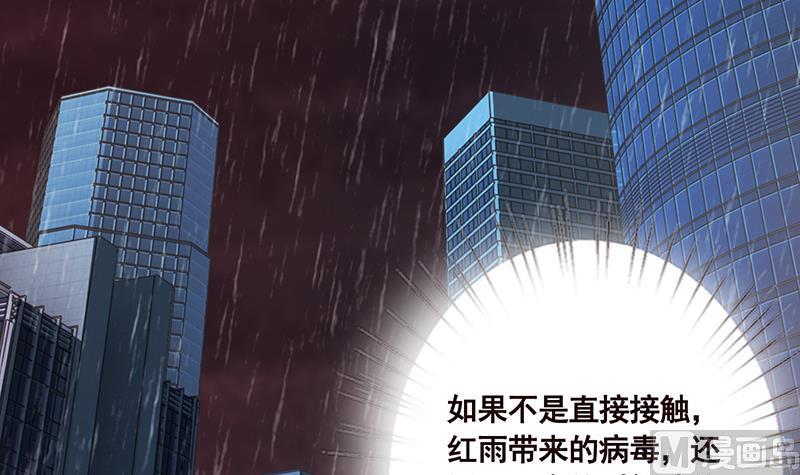 第25话透视眼镜-末世恋爱法则-虎岫工作室（第35张）