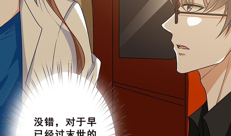 第25话透视眼镜-末世恋爱法则-虎岫工作室（第12张）