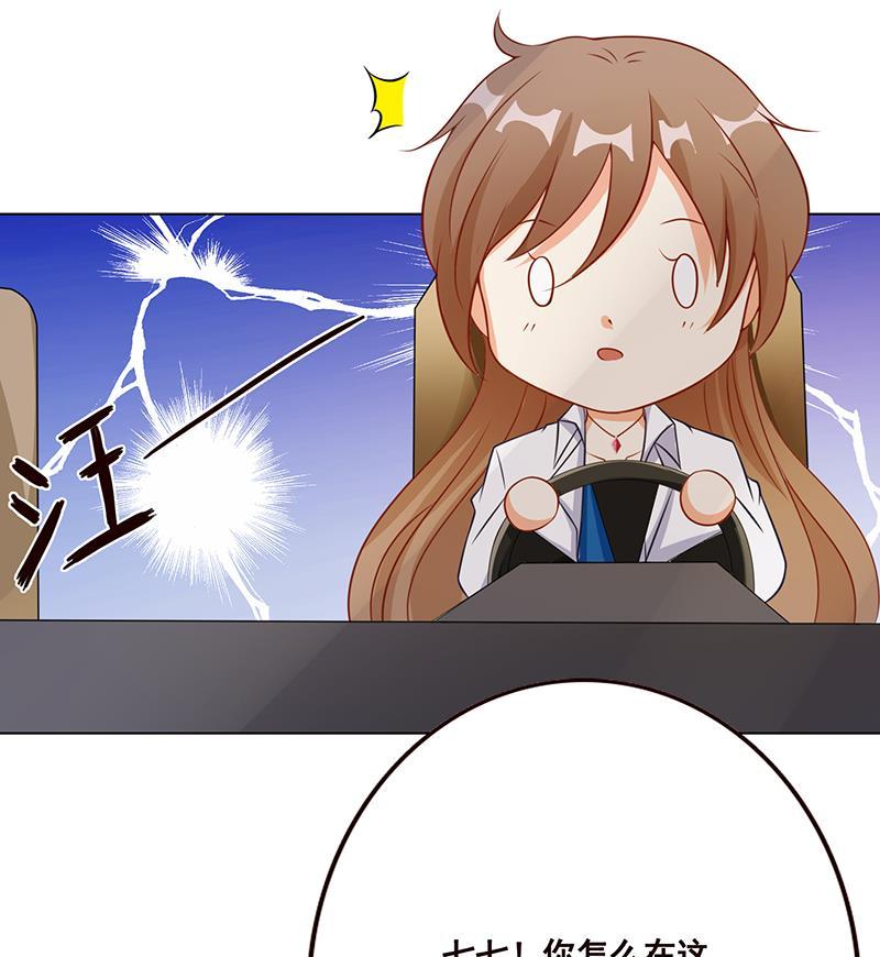 第25话透视眼镜-末世恋爱法则-虎岫工作室（第30张）