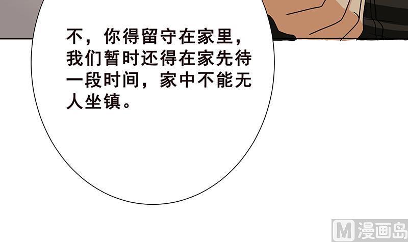 第25话透视眼镜-末世恋爱法则-虎岫工作室（第8张）