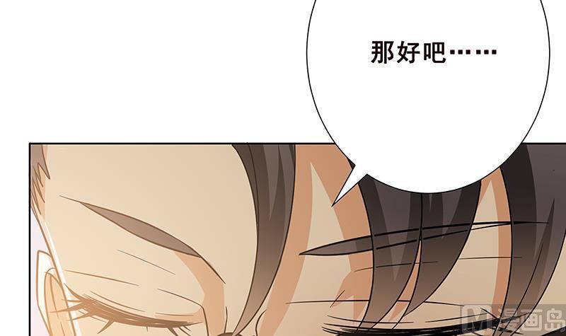 第25话透视眼镜-末世恋爱法则-虎岫工作室（第14张）