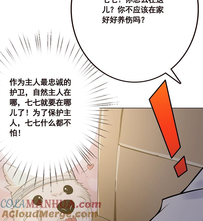 第25话透视眼镜-末世恋爱法则-虎岫工作室（第31张）