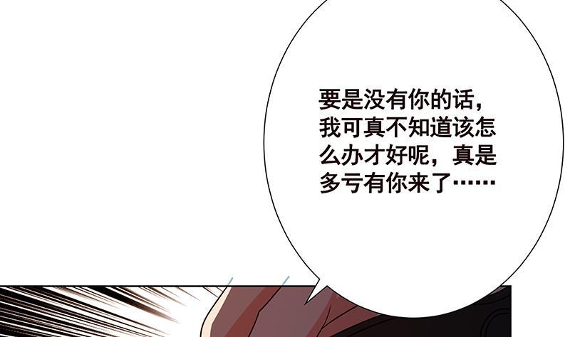 第26话放开她-末世恋爱法则-虎岫工作室（第36张）