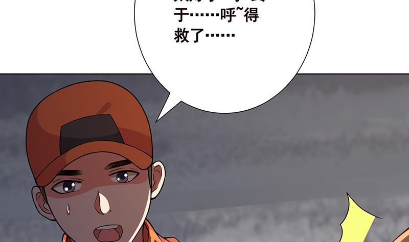 第26话放开她-末世恋爱法则-虎岫工作室（第20张）