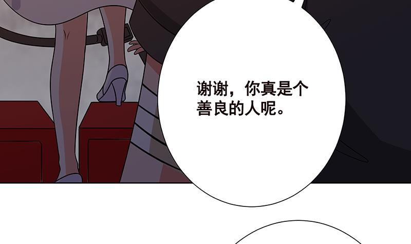 第26话放开她-末世恋爱法则-虎岫工作室（第35张）