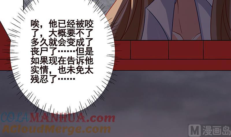 第26话放开她-末世恋爱法则-虎岫工作室（第31张）