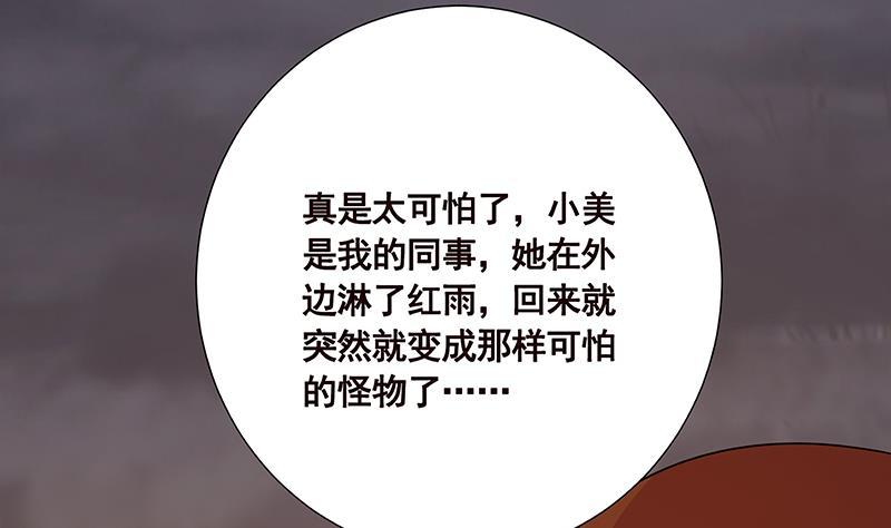 第26话放开她-末世恋爱法则-虎岫工作室（第32张）