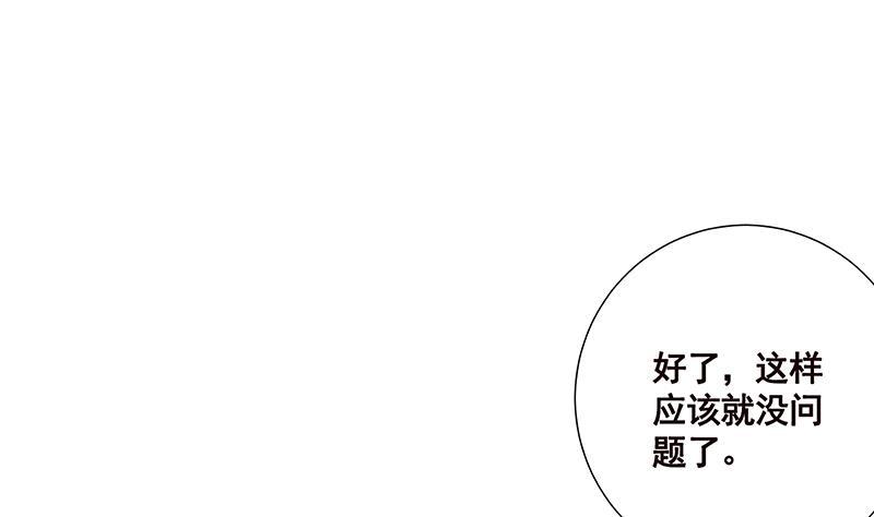 第26话放开她-末世恋爱法则-虎岫工作室（第29张）