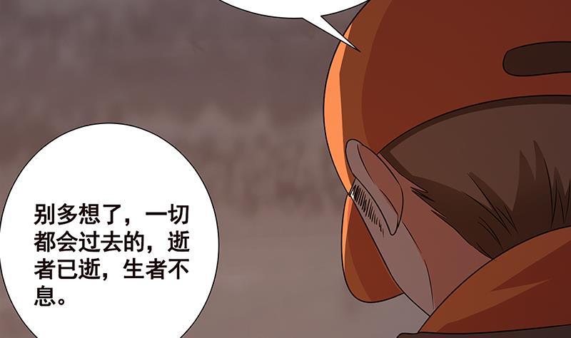 第26话放开她-末世恋爱法则-虎岫工作室（第33张）