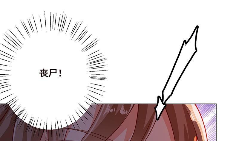 第26话放开她-末世恋爱法则-虎岫工作室（第8张）