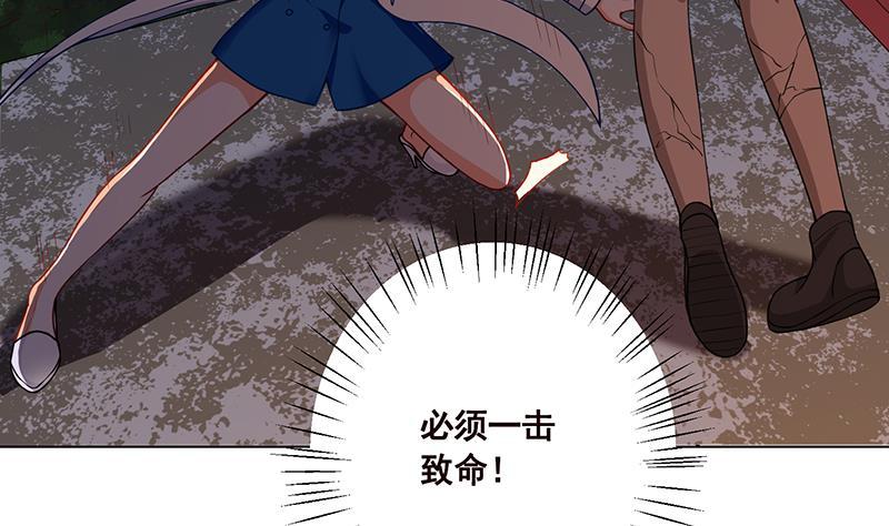 第26话放开她-末世恋爱法则-虎岫工作室（第18张）