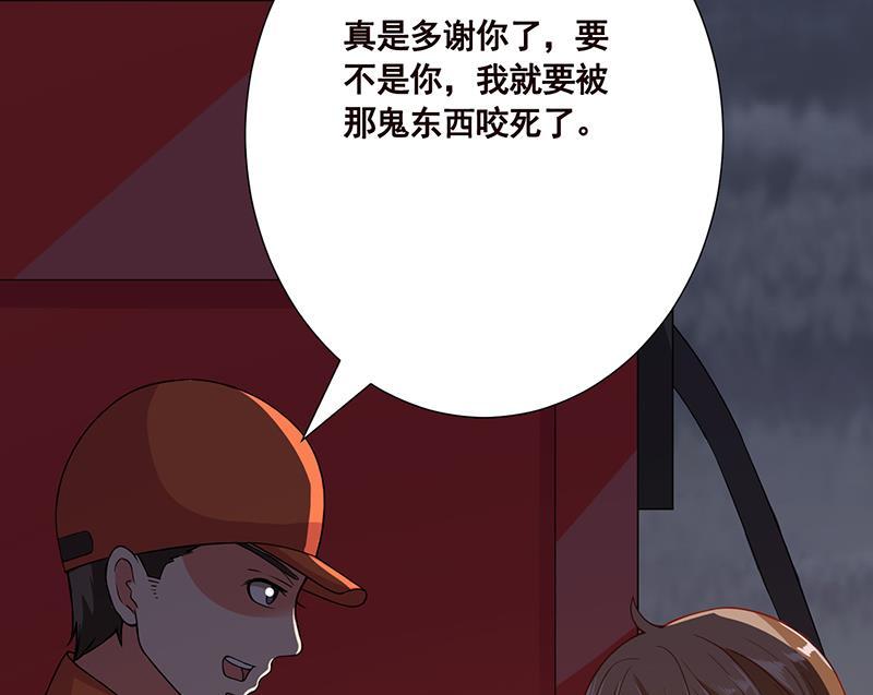 第26话放开她-末世恋爱法则-虎岫工作室（第26张）