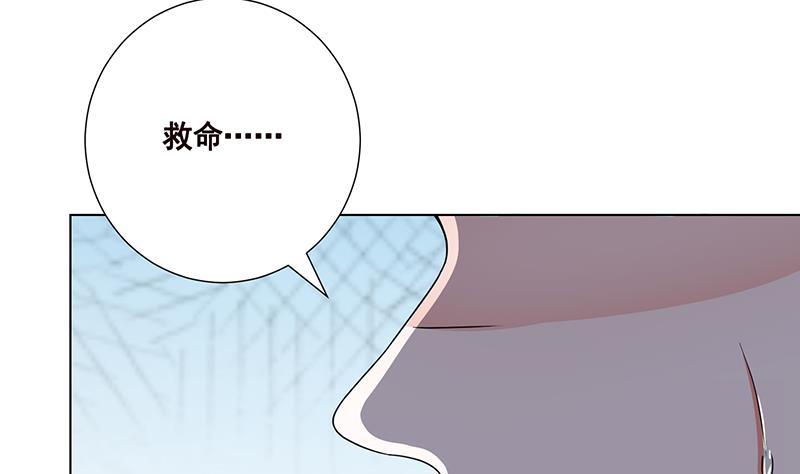 第26话放开她-末世恋爱法则-虎岫工作室（第2张）