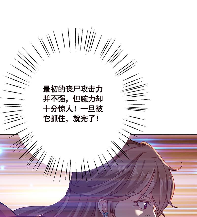 第26话放开她-末世恋爱法则-虎岫工作室（第12张）
