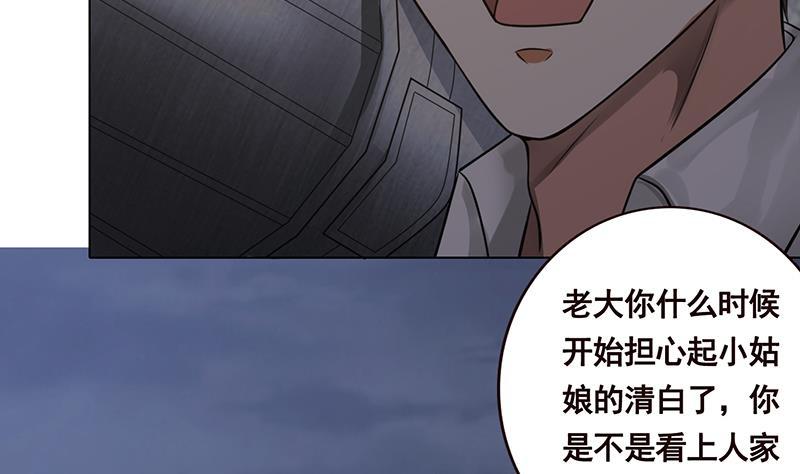 第27话老大，嫂子跑了-末世恋爱法则-虎岫工作室（第18张）