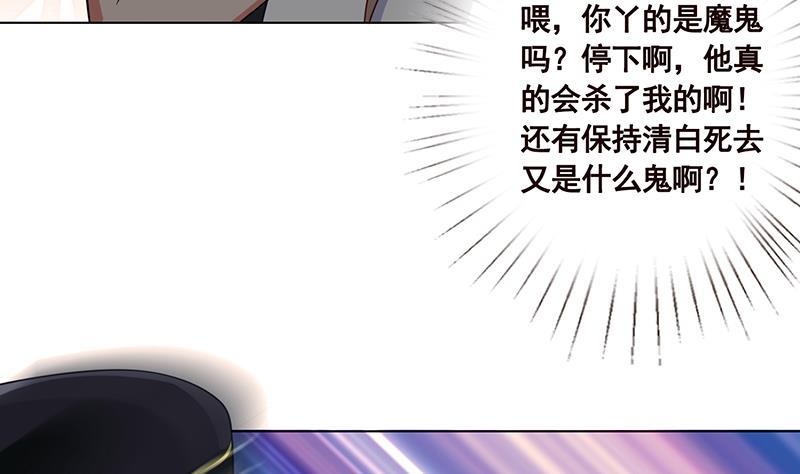 第27话老大，嫂子跑了-末世恋爱法则-虎岫工作室（第24张）