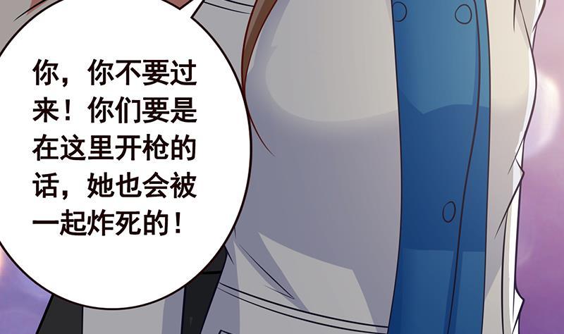 第27话老大，嫂子跑了-末世恋爱法则-虎岫工作室（第12张）