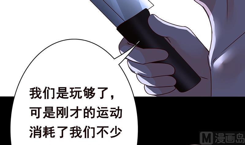 第3话重生-末世恋爱法则-虎岫工作室（第11张）