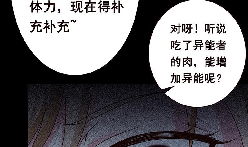 第3话重生-末世恋爱法则-虎岫工作室（第12张）