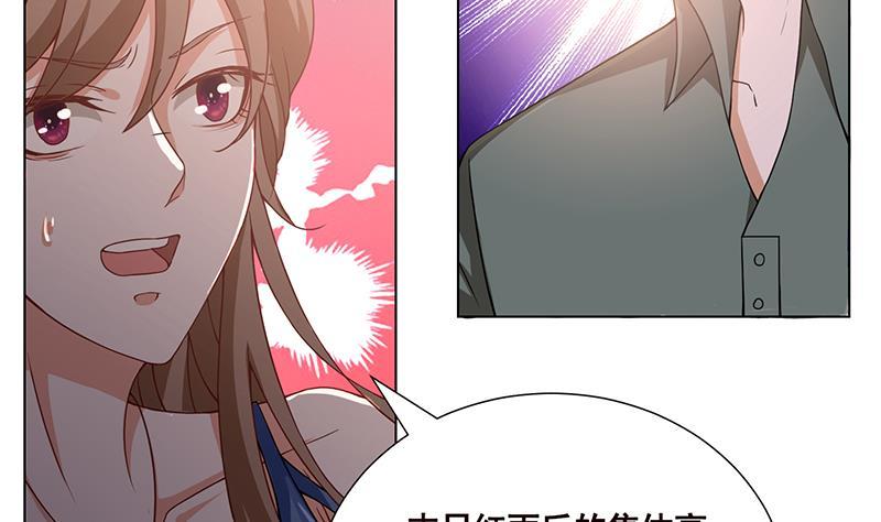 第32话请君入怀一避-末世恋爱法则-虎岫工作室（第6张）