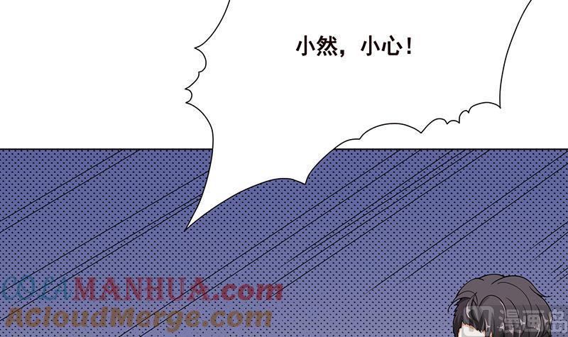 第32话请君入怀一避-末世恋爱法则-虎岫工作室（第10张）