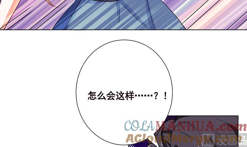 第32话请君入怀一避-末世恋爱法则-虎岫工作室（第4张）