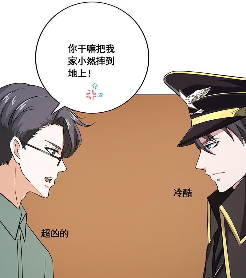 第33话只有你懂的暗号-末世恋爱法则-虎岫工作室（第9张）