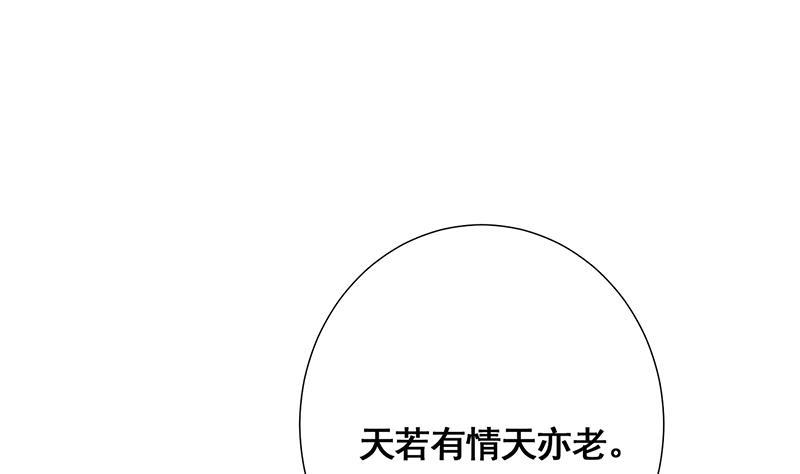 第33话只有你懂的暗号-末世恋爱法则-虎岫工作室（第11张）