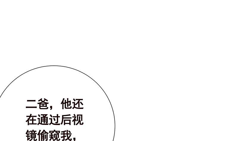 第35话我不留无用之人-末世恋爱法则-虎岫工作室（第2张）