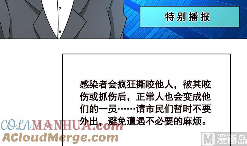 第36话你在担心我吗-末世恋爱法则-虎岫工作室（第4张）