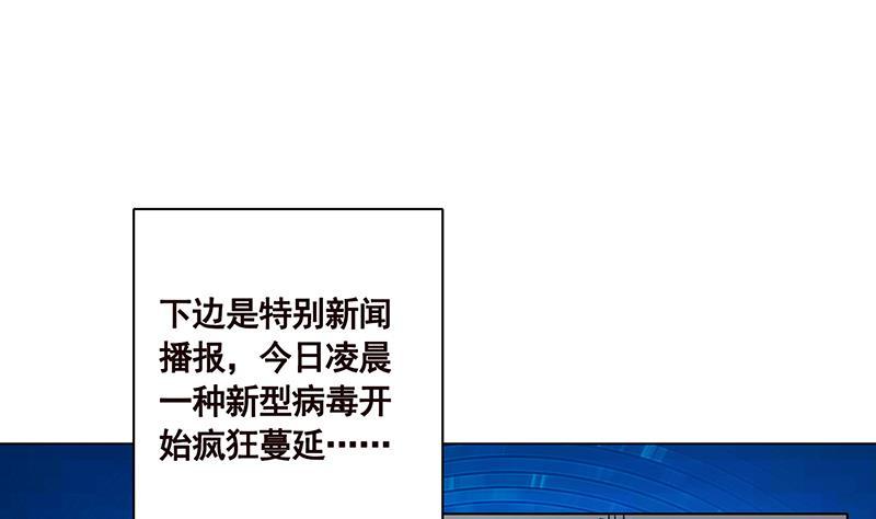 第36话你在担心我吗-末世恋爱法则-虎岫工作室（第2张）