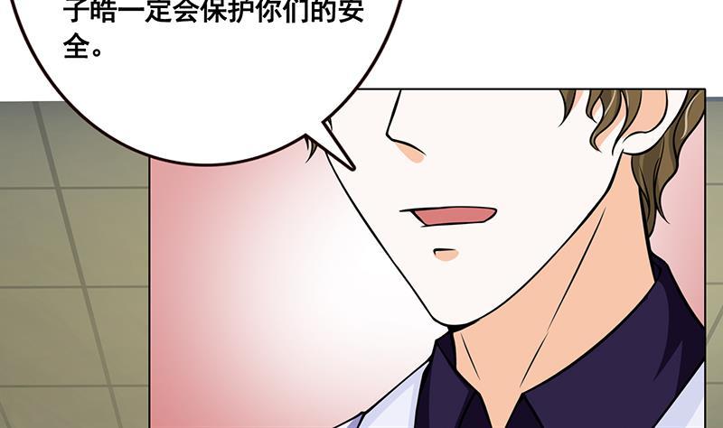 第36话你在担心我吗-末世恋爱法则-虎岫工作室（第6张）